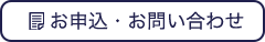 警備会社のお問い合わせはこちら